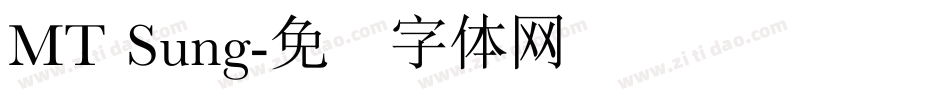 MT Sung字体转换